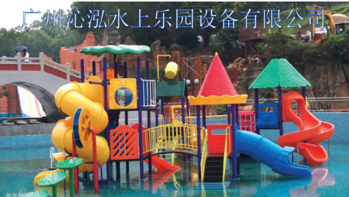 小型儿童水屋